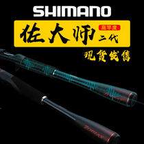 SHIIMANO Jubilee ZODIAS left master Zao with a straight handle gun handle far from the carbon import road Apole