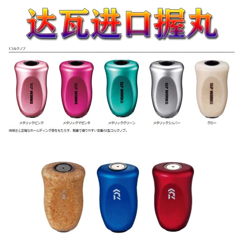 Japan imports large and drop wheels retrofit grip pellet SLP WORKS red black spider SV STEEZ retrofit accessories