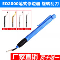 Deburring scraper BS1018 stainless steel trimmer EO2000 trimming blade BS1010 scraper blade BK3010