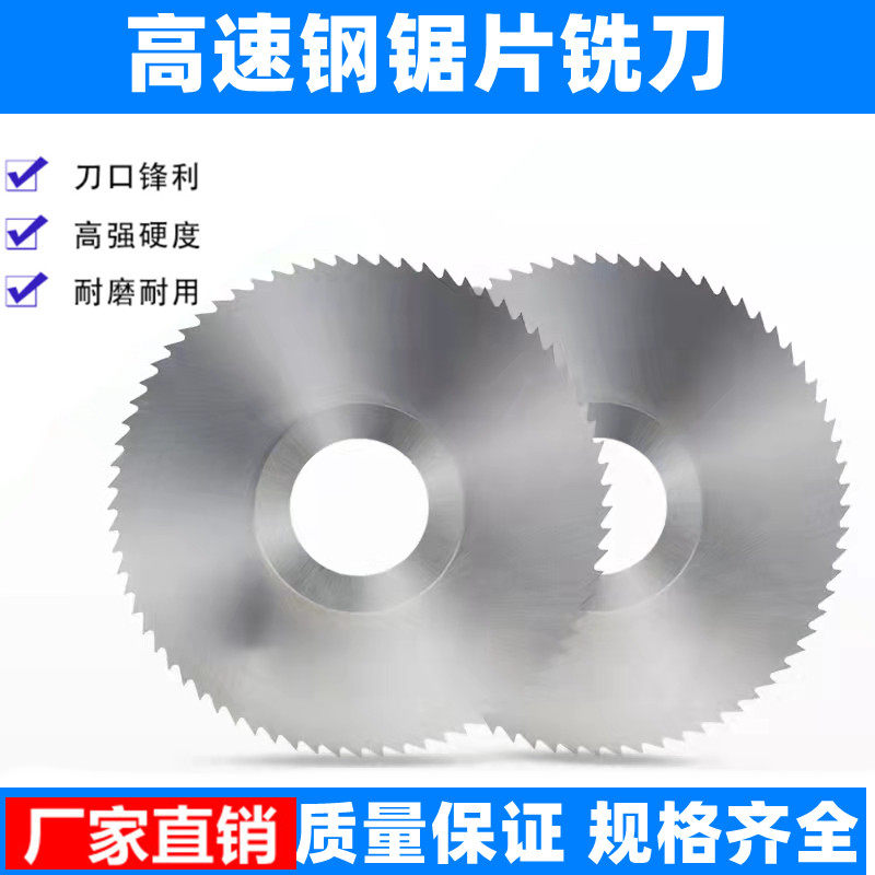 Tianfeng saw cutter ultra - thin cut cut cut cut cut blade high speed network HSS circular saw blade 100 - 200