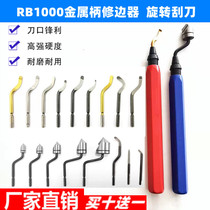 Deburring scraper BS1018 metal handle trimmer RB1000 trimming blade BS1010 scraper blade BK3010