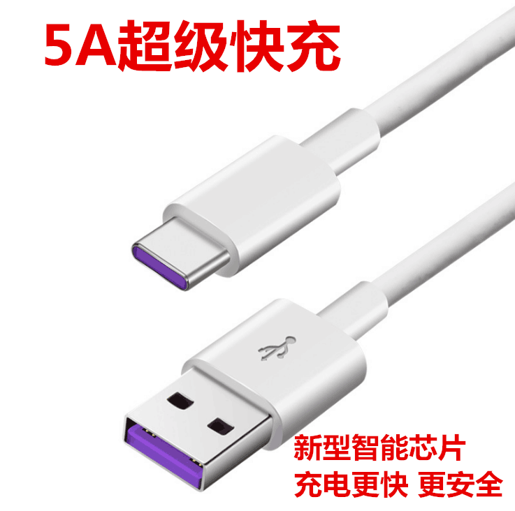 Suitable for Huawei Apple Xiaomi TypeC data line 40W5A Super Fast Charging PD Charging Line