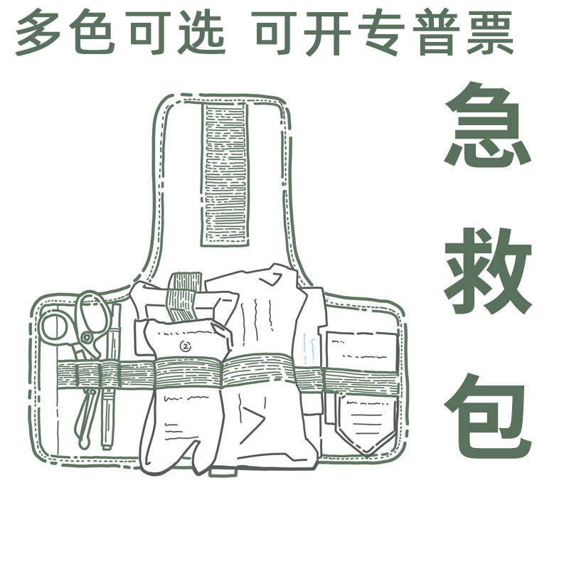 训练创伤急救战术包 含配置户外登山救生装备野救包