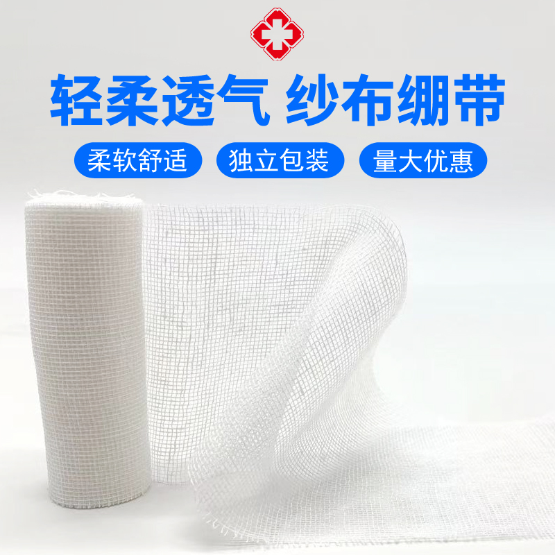 Hot Pin Quality Gauze Bandage Gauze Roll Bandage (8 * 600) Degreasing Gauze Bandage First Aid Dressing