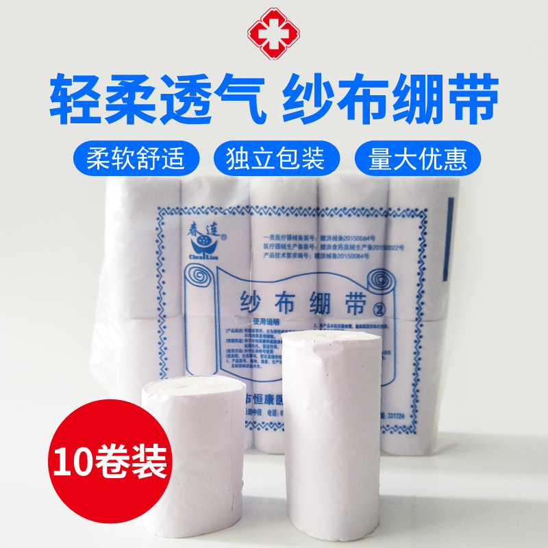 Medical bandage 8 * 600 Bauza cuff kneecap Kneecap Fitness 10 Roll Grease Cotton Strap Fracture Gauze Bandage