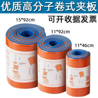 Polymer rolled splint fracture fixation splint