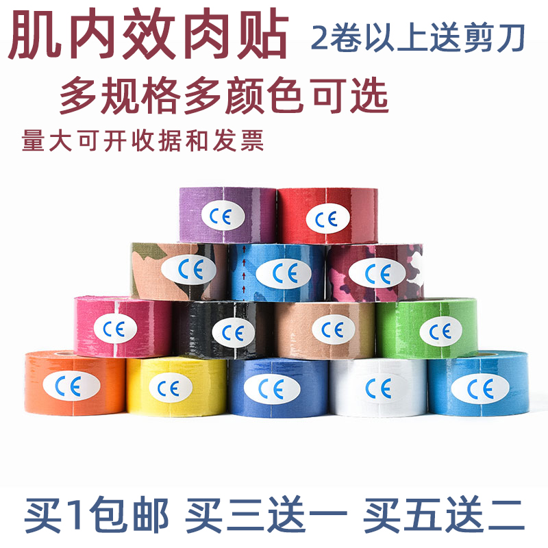 Football Basketball Muscle Intramuscular elastic movement bandage Physiotherapy Muscle-to-Hospital Rehabilitation Couse Actin Stick