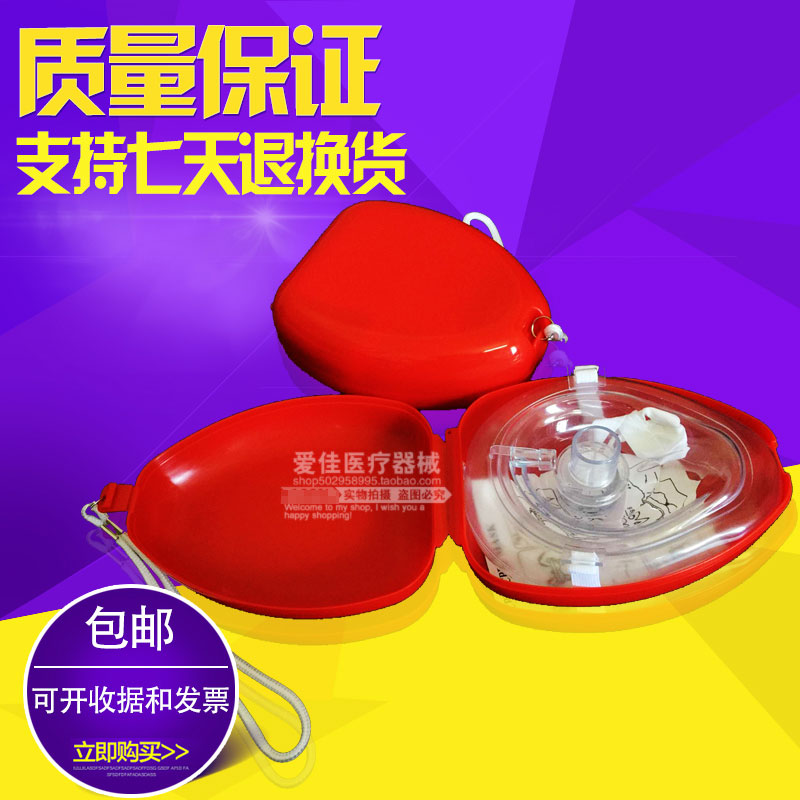 新批次CPR急救面罩 CPR人工呼吸面罩 CPR急救教学培训氧气面罩