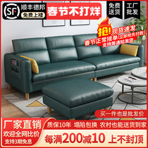 Nordic small apartment latex technology fabric sofa modern simple and simple single apartment rental room living room combination