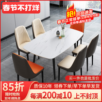 Rock slab modern minimalist small-sized dining table light luxury home marble rectangular dining table dining table and chair combination