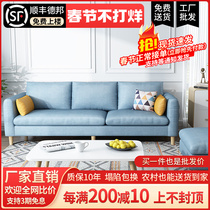 Nordic small apartment fabric sofa simple modern minimalist living room apartment rental room three-person wash-free technology cloth