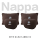 Nappa Mocha Brown [2 подголовья+2 талия спины]