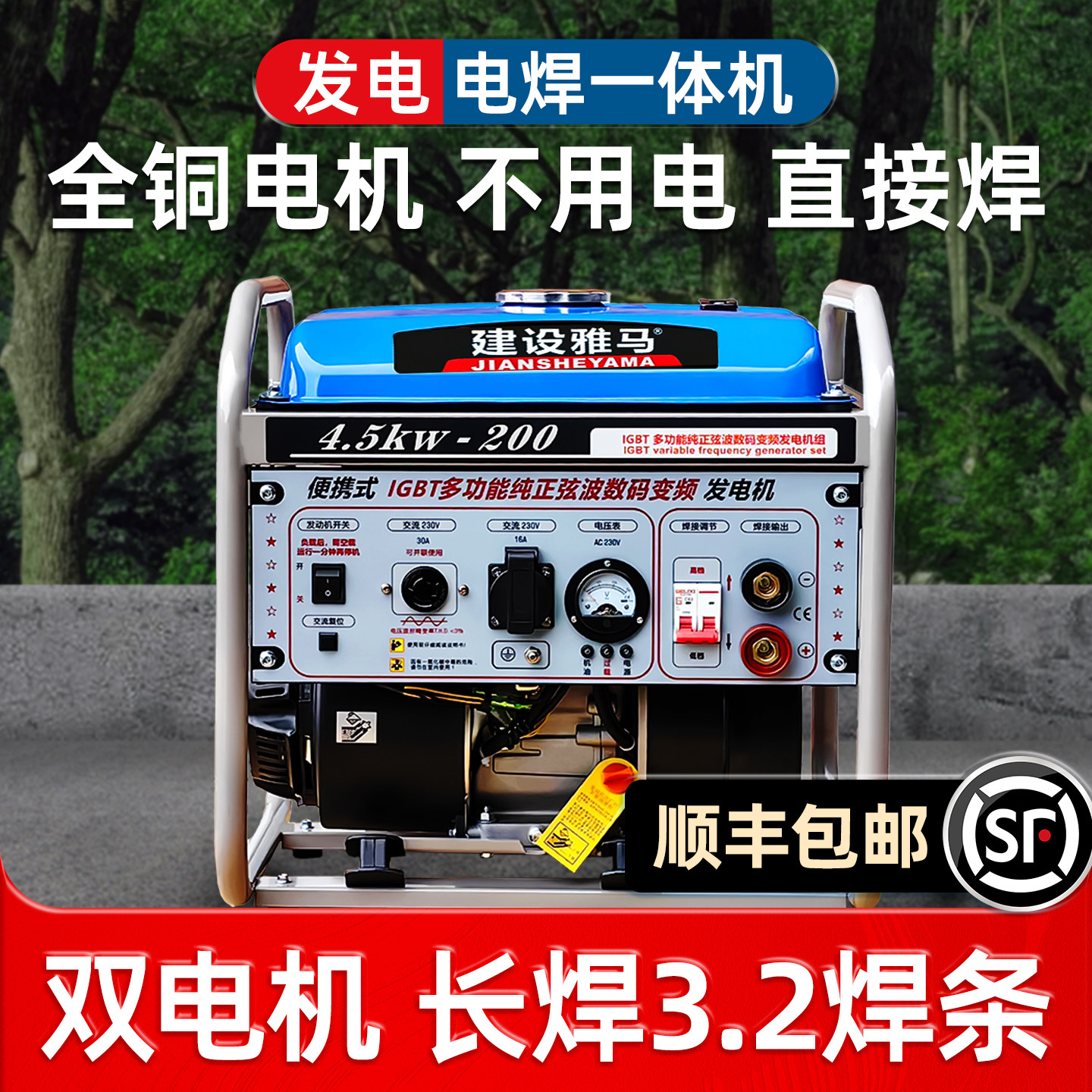 Yama可変周波数ガソリン発電機溶接機の構築、デュアルパーパス220V長時間溶接3.2小型家庭用、産業用および屋外用。