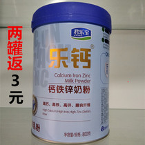 Junle Bao Le calcium high calcium iron zinc milk powder 800g canned students Children children and adolescents middle-aged and elderly adult cow milk powder