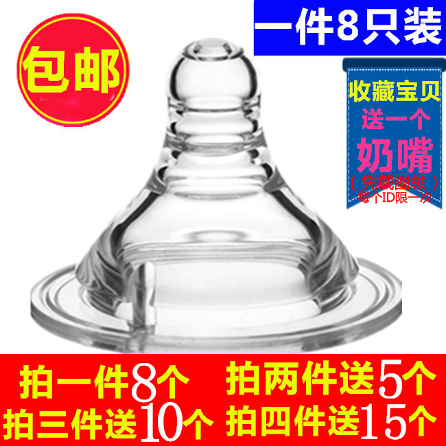 Special price 8 only installed newborn baby baby universal standard standard mouth wide aperture silicone anti-flatulent gas emulation pacifier