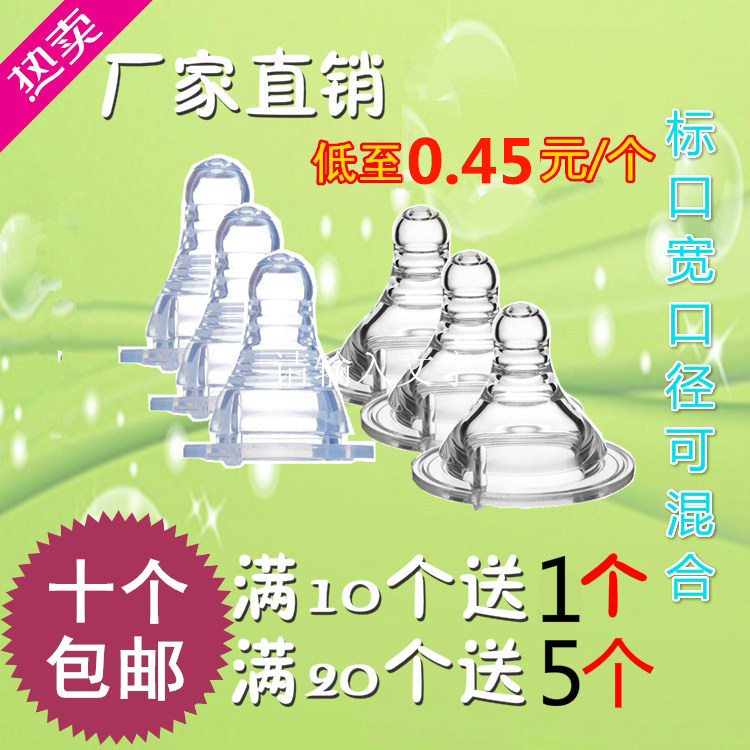 10 wide mouthmark with universal baby pacifier with super soft pacifier cross round hole nipple direct