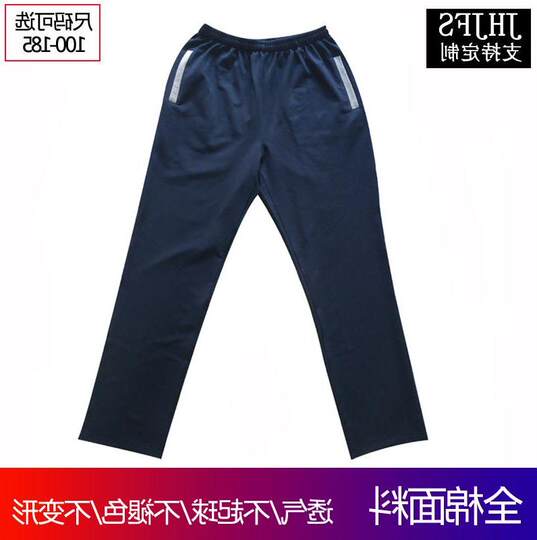秋冬浙江树兰深藏青校服裤子纯色男女学生校裤休闲运动裤初高中生