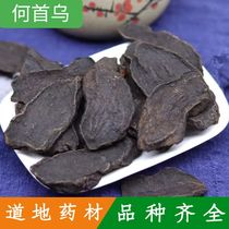 Polygonum multiflorum made from Chinese herbal medicine made from black beans polygonum multiflorum made from wild plants polygonum multiflorum tea powder 500g
