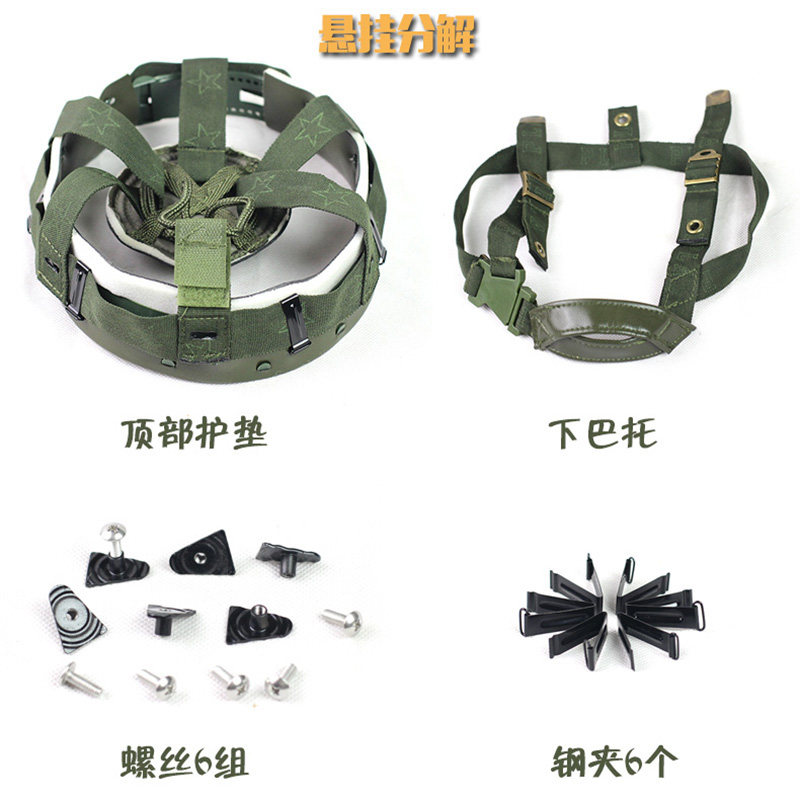 qgf03 Kevlar Helmet Plastic Kevlar Helmet Cover Tactical Helmet Lining