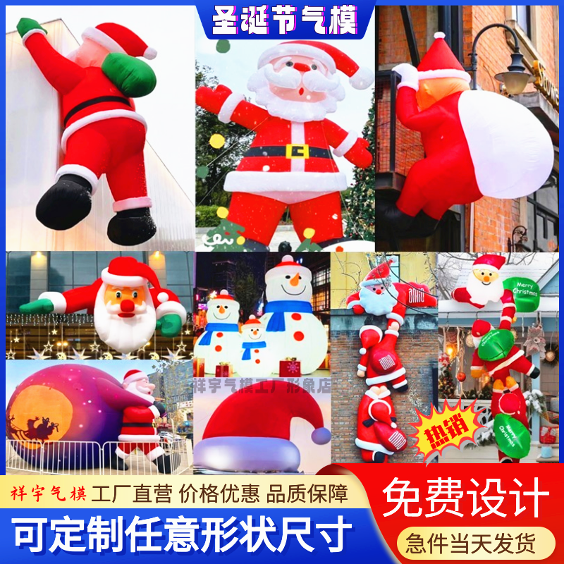 Custom inflatable Christmas cartoon gas model luminous climbing wall Santa Claus snowman mascot Beauty Chen Decorative Air Mold-Taobao