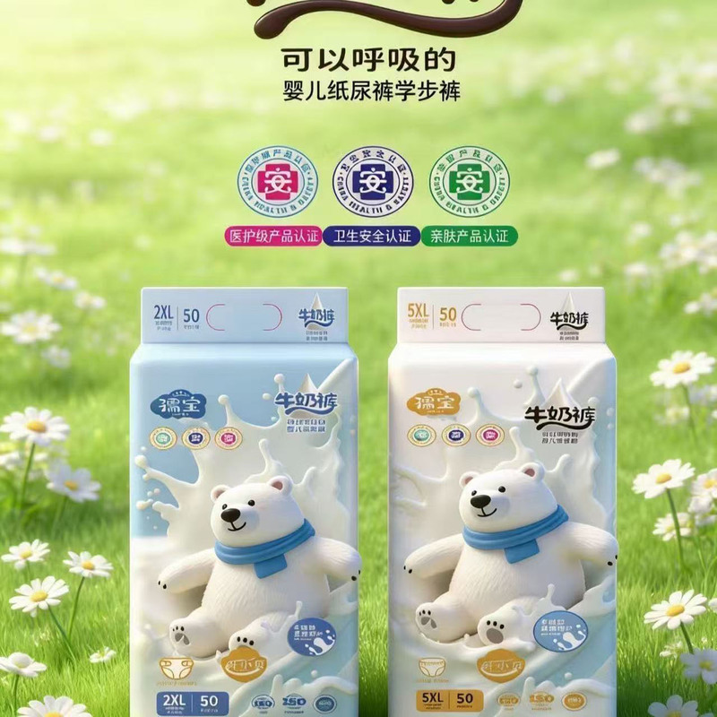 New Product, Discounted Milk Pants Series, Silky Skin Diapers, Breathable, Anti-Leakage, Overnight Diapers, Pull-Up Pants