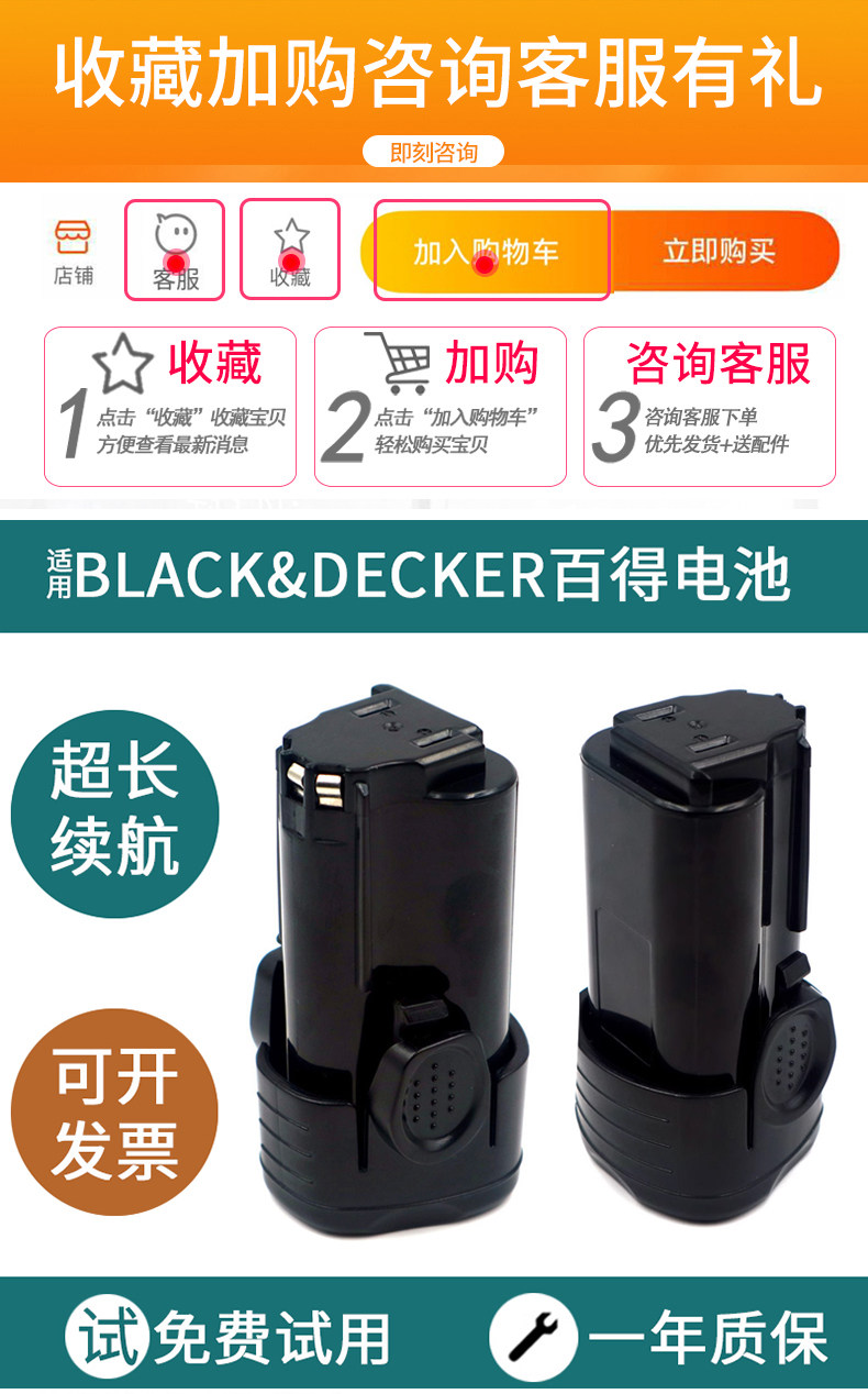 Элемент питания 适用black&decker百得电池12v10.8v电动工具扳手电钻lbxr12电锯ah