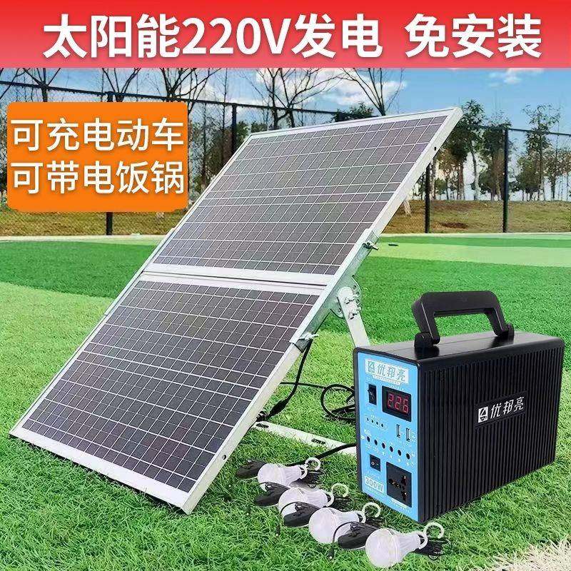 Solar panel power generation system Home 220v full set of small photovoltaic generator mobile phone charging floodlights-Taobao