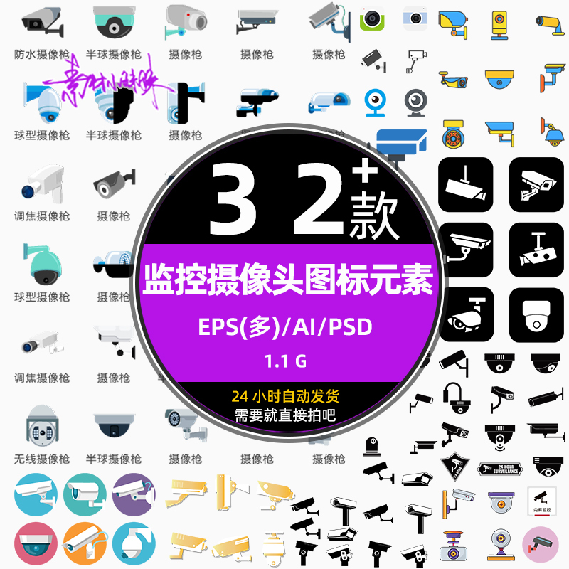 Flat Electronic Device Surveillance Video Camera Monitor Ai Vector Material Eps Design Png Free Elements