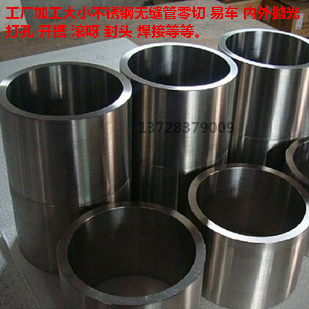 304 stainless steel seamless tube zero cut extra large stainless steel seamless tube easy car 316 stainless steel seamless tube zero cut