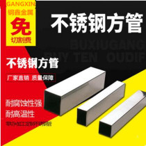 304 stainless steel seamless square tube Cut stainless steel square tube 316 according to the size of the customers requirements