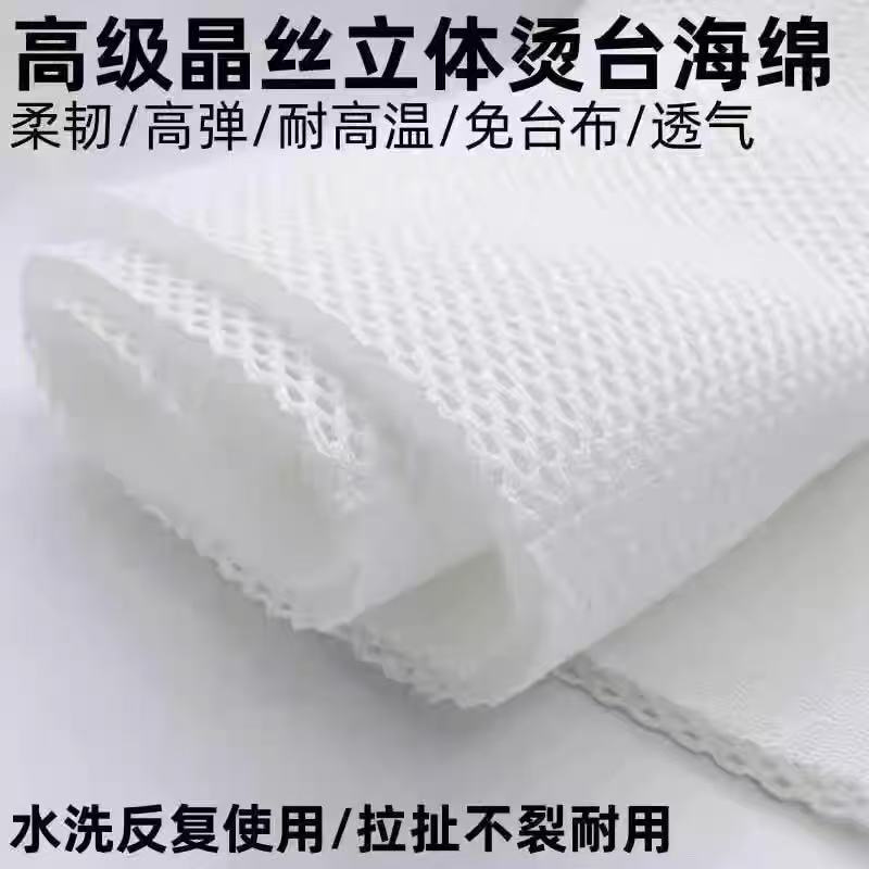 New High-Temperature Resistant, High-Elasticity Ironing Board Sponge, Non-Fading, High-Absorption Ironing Board Mat, No Water Accumulation, Perforated Breathable Sponge