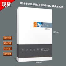 Refined Crystal Steel Door Cabinet Door Color Card Spot Plates Display Color Card Universal version finished product Additive Factory Name