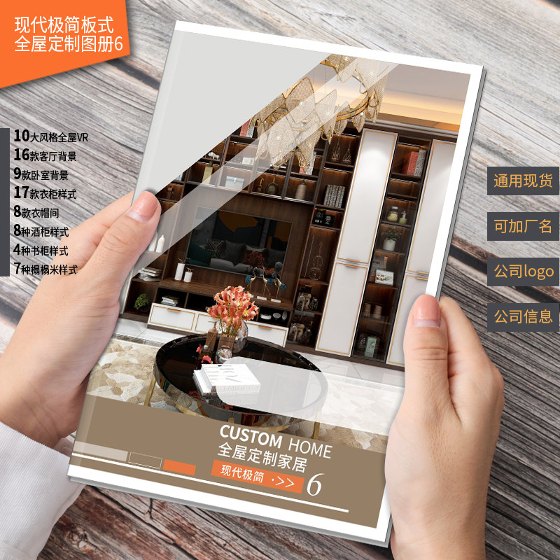 New panel whole house custom home furniture picture album spot living room bedroom background wall clothing wine bookcase tatami picture album