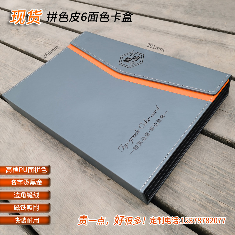 Color Card Sample Book Cabinet Wardrobe Wooden Door PET High Gloss Sheet Atlas Display Box Home Material Display Book Customization