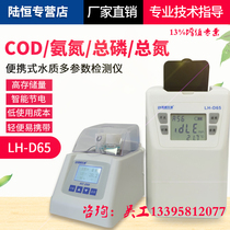  Portable COD ammonia nitrogen total phosphorus total nitrogen detector Sewage dissolved oxygen BOD concentration rapid analysis and determination instrument