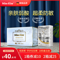 German misskiss Meiqi weak acid pull-up pants XL ultra-thin dry paper urine toddler pants baby diaper winter