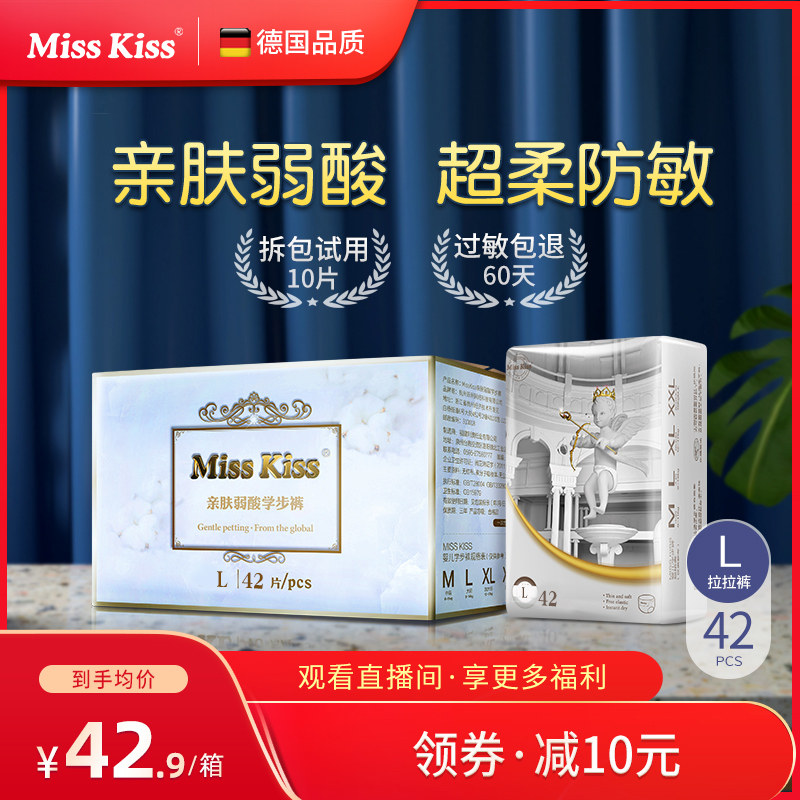 Germany misskiss skin-friendly weak acid pull pants L-size dry ultra-thin toddler pants Baby diaper summer