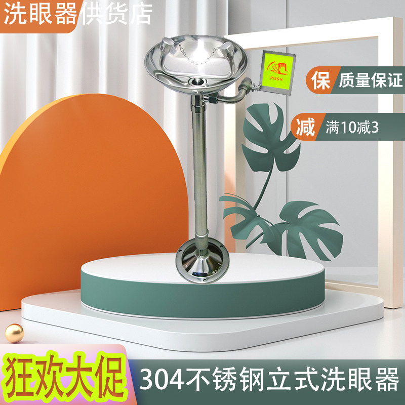 High-quality good goods inspection factory industrial 304 stainless steel vertical double-port eyewash eyewash emergency shower eyewash