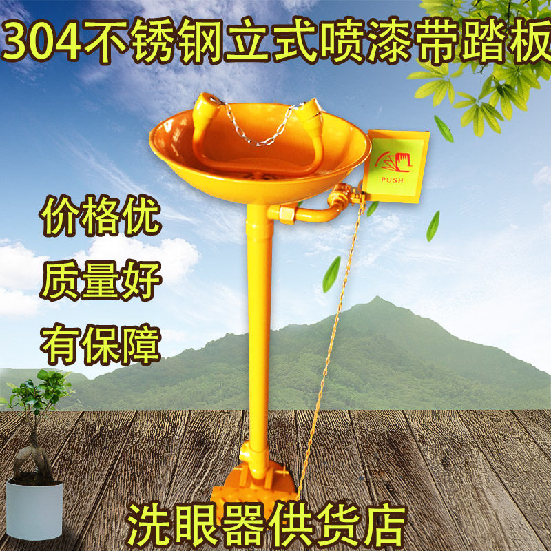 304 Stainless Steel Spray Paint ABS Inspection Plant Industrial Emergency Sprint Vertical with pedal washers flushing device