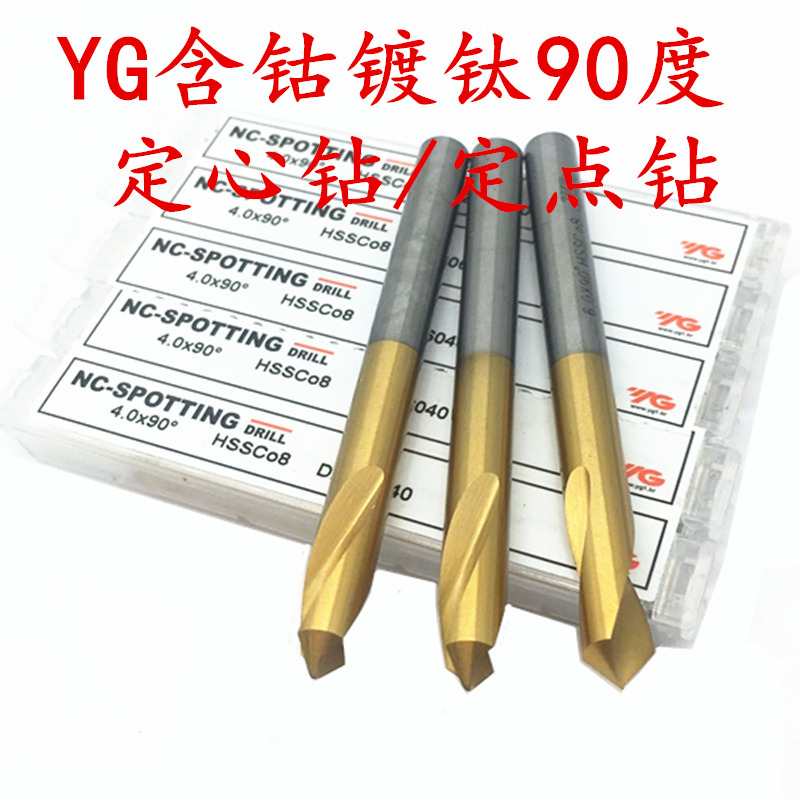 South Korea's YG cobalt-plated titanium 90-degree fixed-point drill centering drill bit chamfering drill chamfering knife stainless steel drill bit