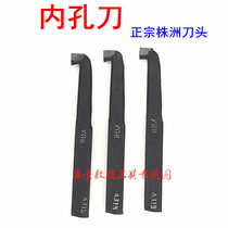 Zhuzhou welding car knife inner hole knife 16 square 18 square 20 YT15 YT15 YG8 YT726 YT726 hole boring cutter hole car knife