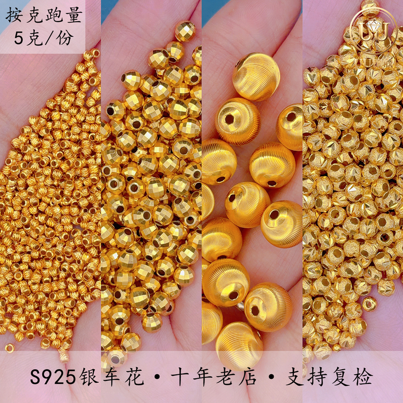 S925 Silver Flower Beads Cat's Eye Beads Gold-Plated Sterling Silver 5 Grams Per Piece DIY Handmade Materials Spacer Beads Accessories S925 Silver Flower Beads Cat's Eye Beads Gold-Plated Sterling Silver 5 Grams Per Piece DIY Handmade Materials Spacer Beads Accessories
