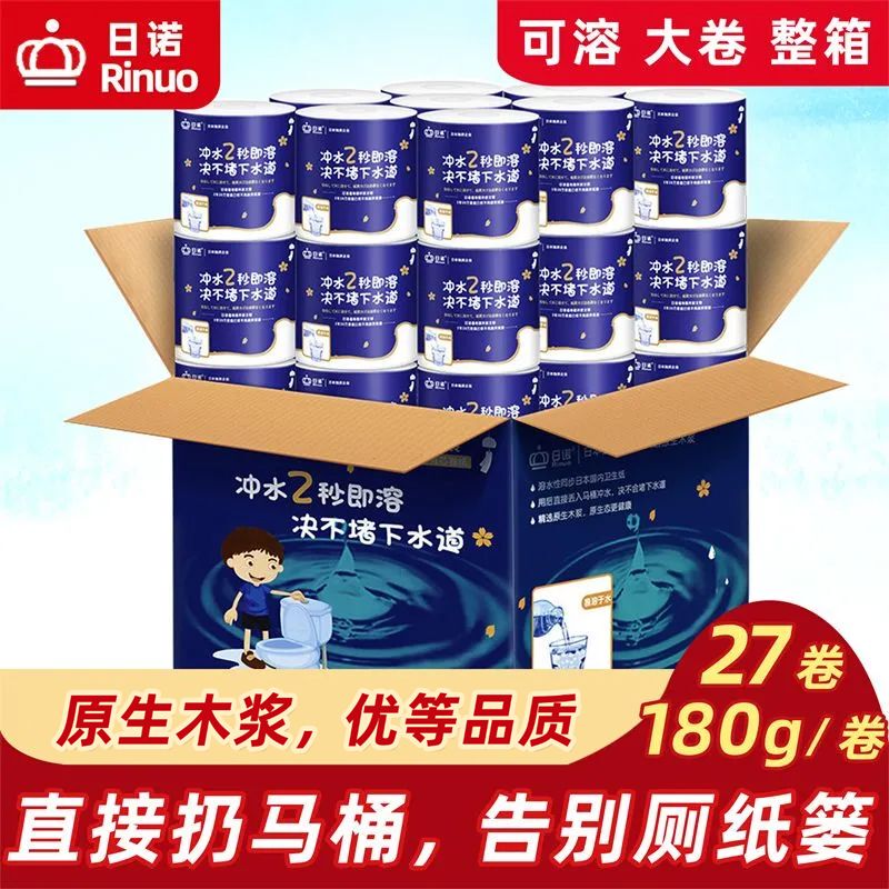 Rinuo Water-Soluble Toilet Paper, Biodegradable, Quick-Dissolving, Water-Soluble Toilet Paper, Large Roll, Whole Box, 180g*27 Rolls