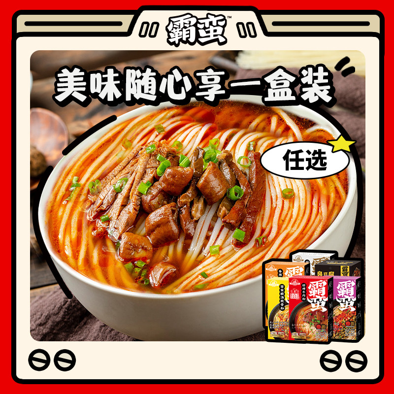 Barbarian rice powder single box signature sour soup powder rice powder selected Hunan Changde beef powder rice rice line fast food