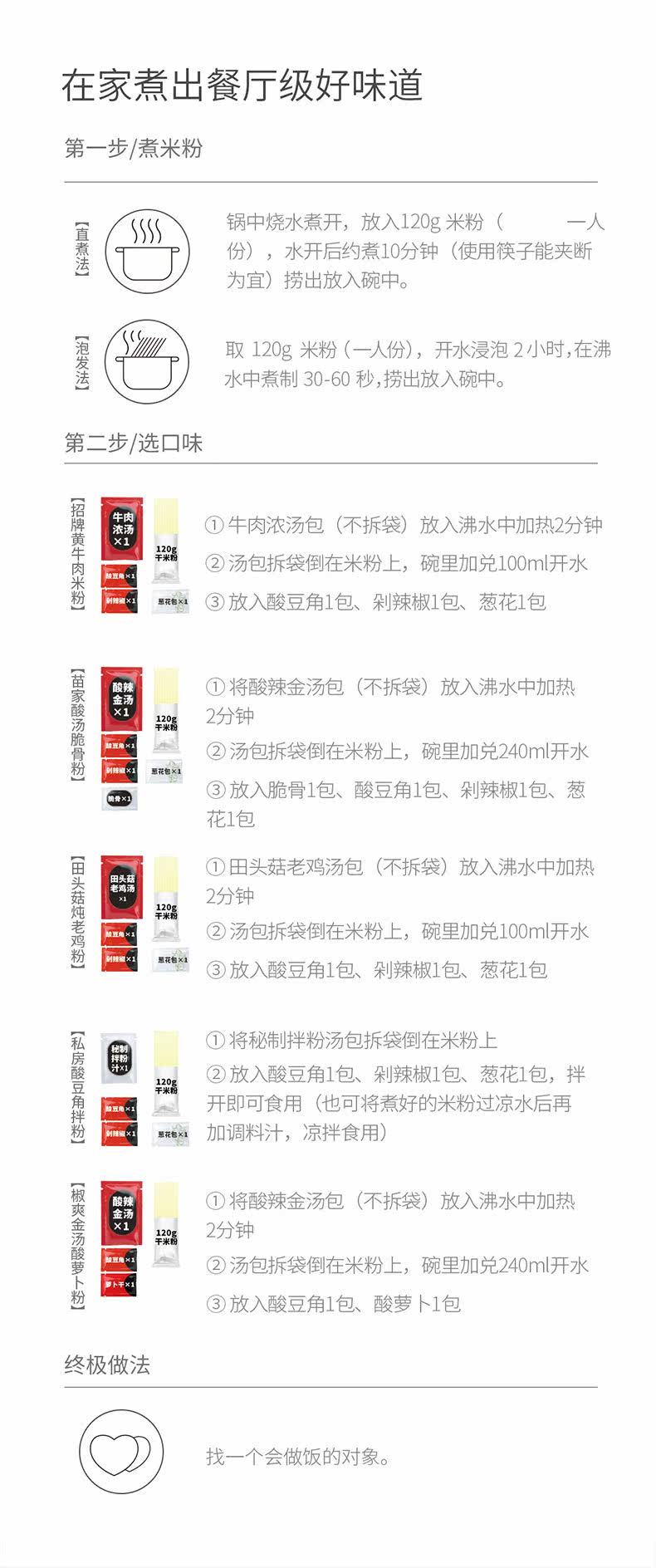 霸蛮米粉 全家福4口味+招牌3份+椒爽金汤3份 共10人份 图4