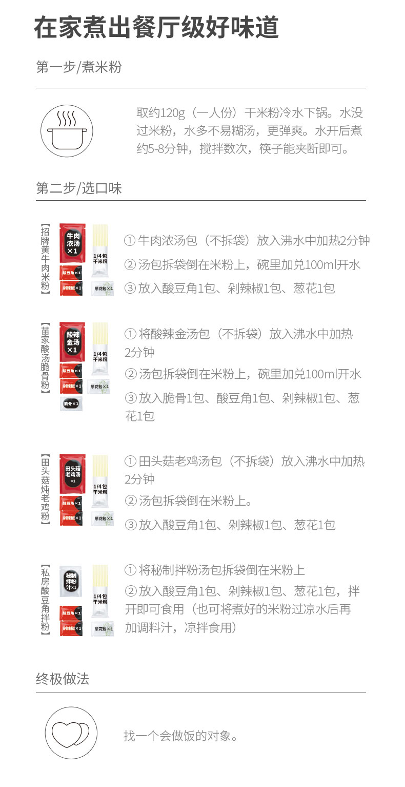 霸蛮 招牌4款组合 牛肉/脆骨/拌粉   4盒 图6