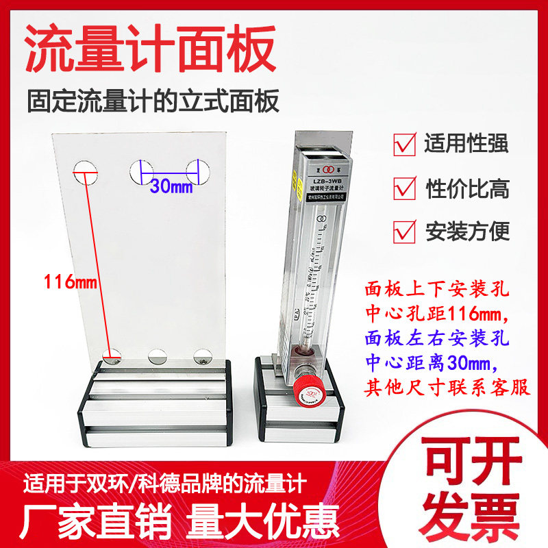 双环科德流量计固定面板定制带底座立式玻璃转子流量计一路三路