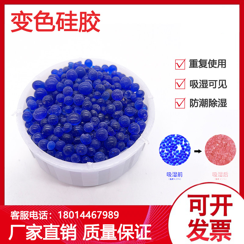 蓝色变色硅胶干燥剂干燥管净化管内部填充物除可重复使用吸湿剂