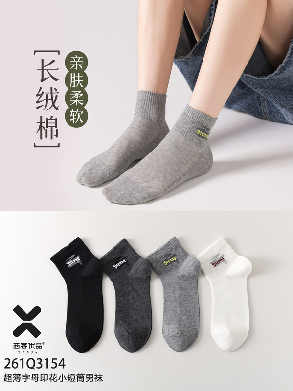 Xike Premium Men's Socks Spring/Summer Thin Mesh Breathable Sweat-Absorbing Non-Stuffy High Elasticity Bare-Feel Short Socks 3154