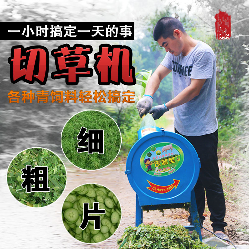 Green feed shredder Pig grass machine 220v household small pulverizer Grass shredder Cattle and sheep grass cutting breeding guillotine